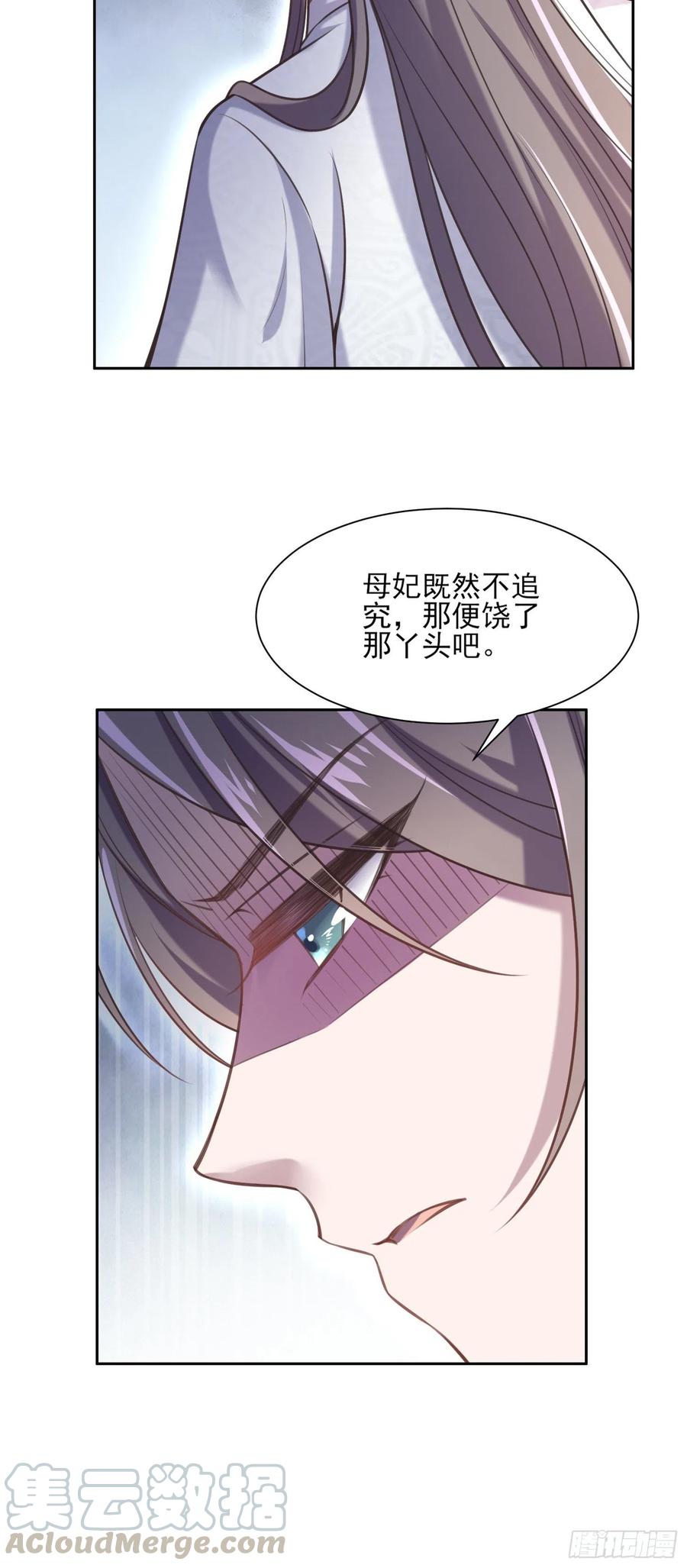 第85话 渣男司流风12