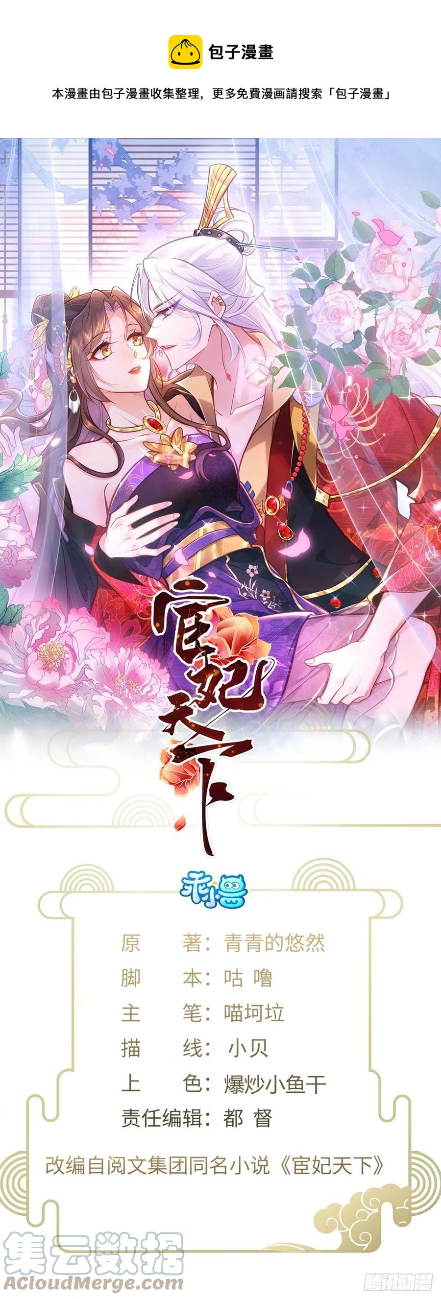 第193话 让为师心怜不已0