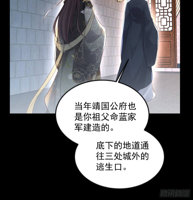 第183话 夺取鬼军令牌18