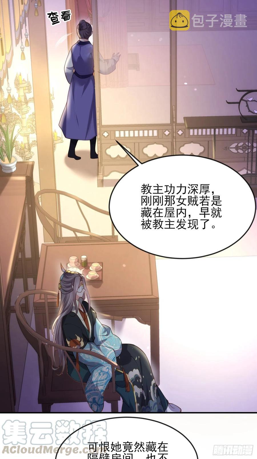 第140话 是你要惹火的14