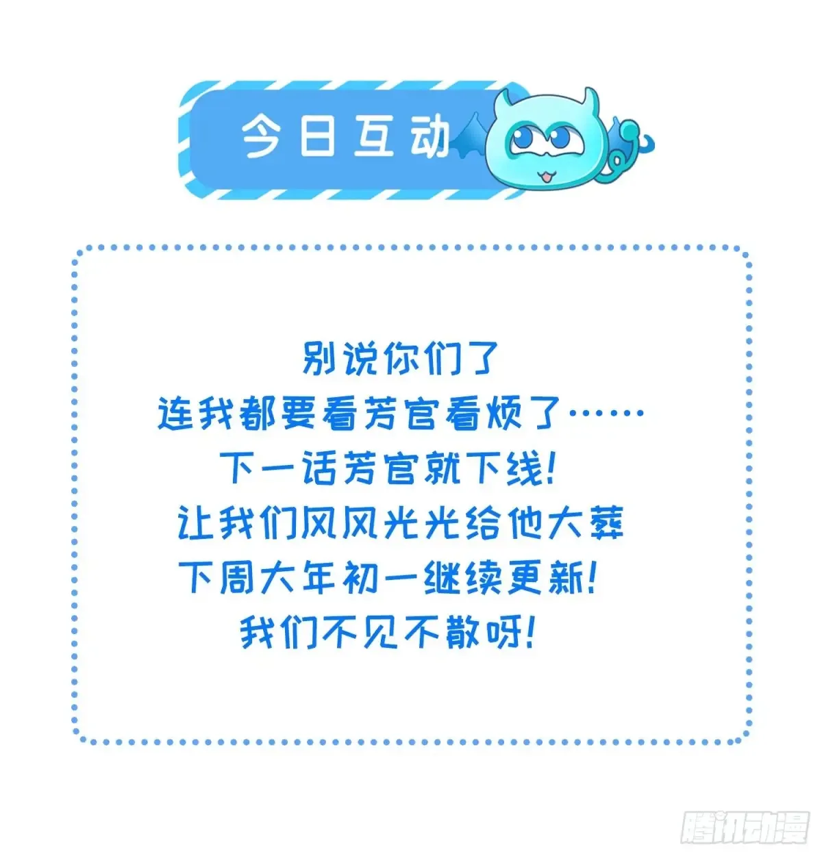 第379话 白珍和白起32