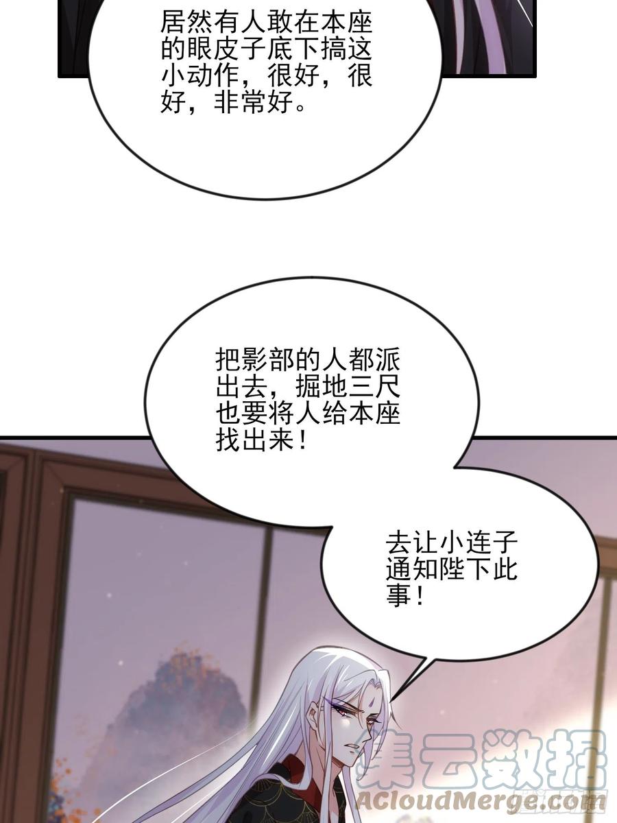 第159话 茉儿失踪12