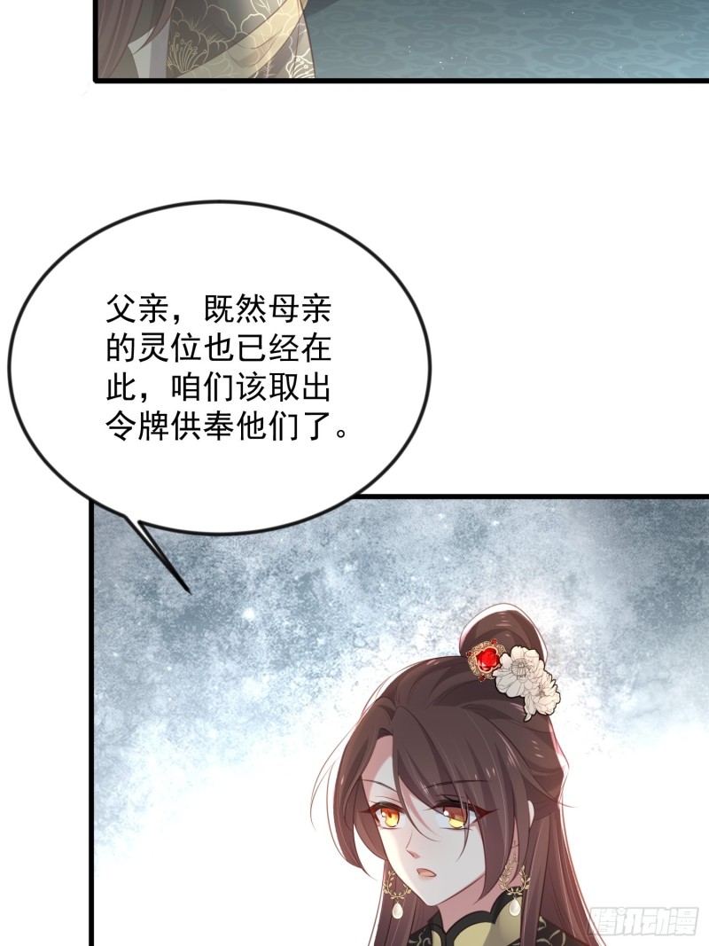 第183话 夺取鬼军令牌23