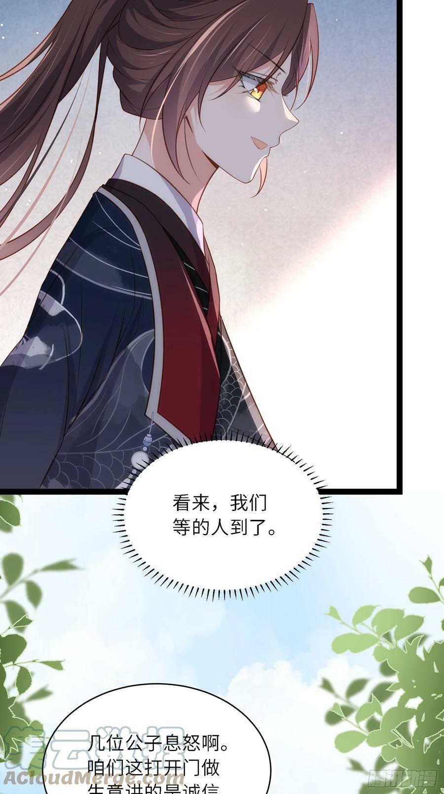第335话 初遇西狄人10