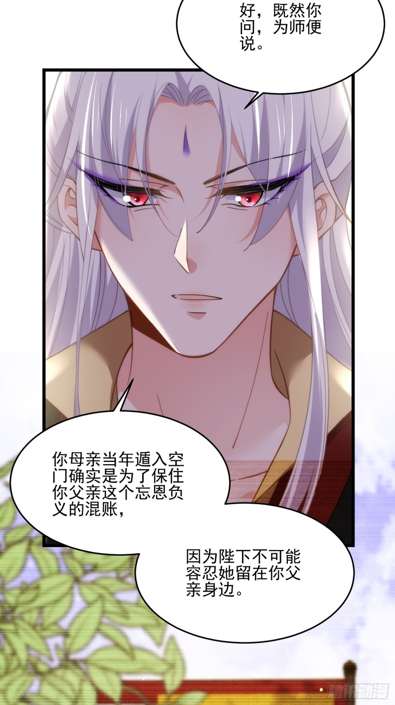 第184话 为师的风格是抢29
