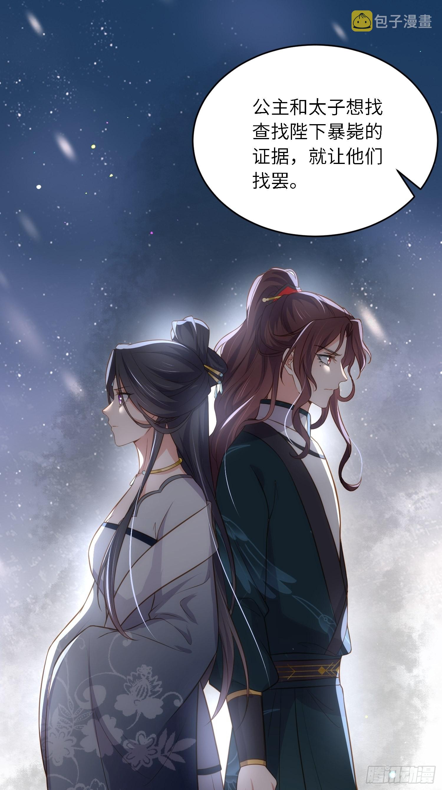 第289话 洛儿解毒了20