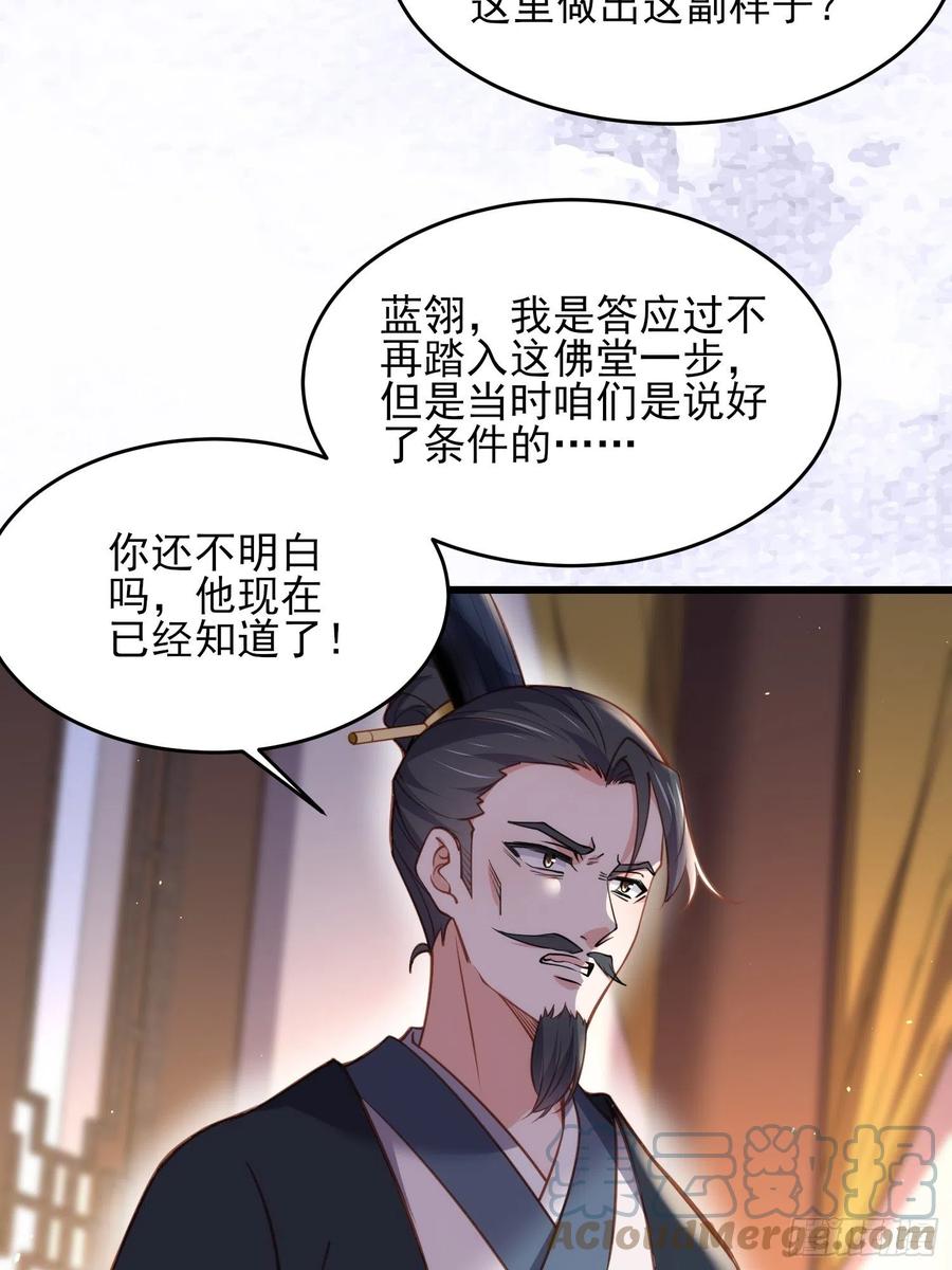 第175话 蓝翎之死8