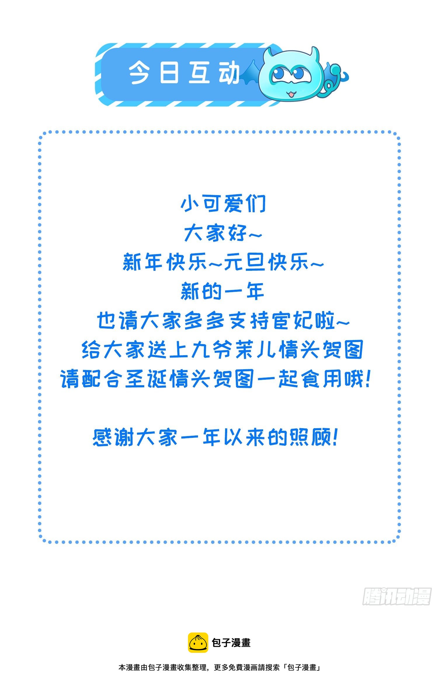 元旦快乐！1