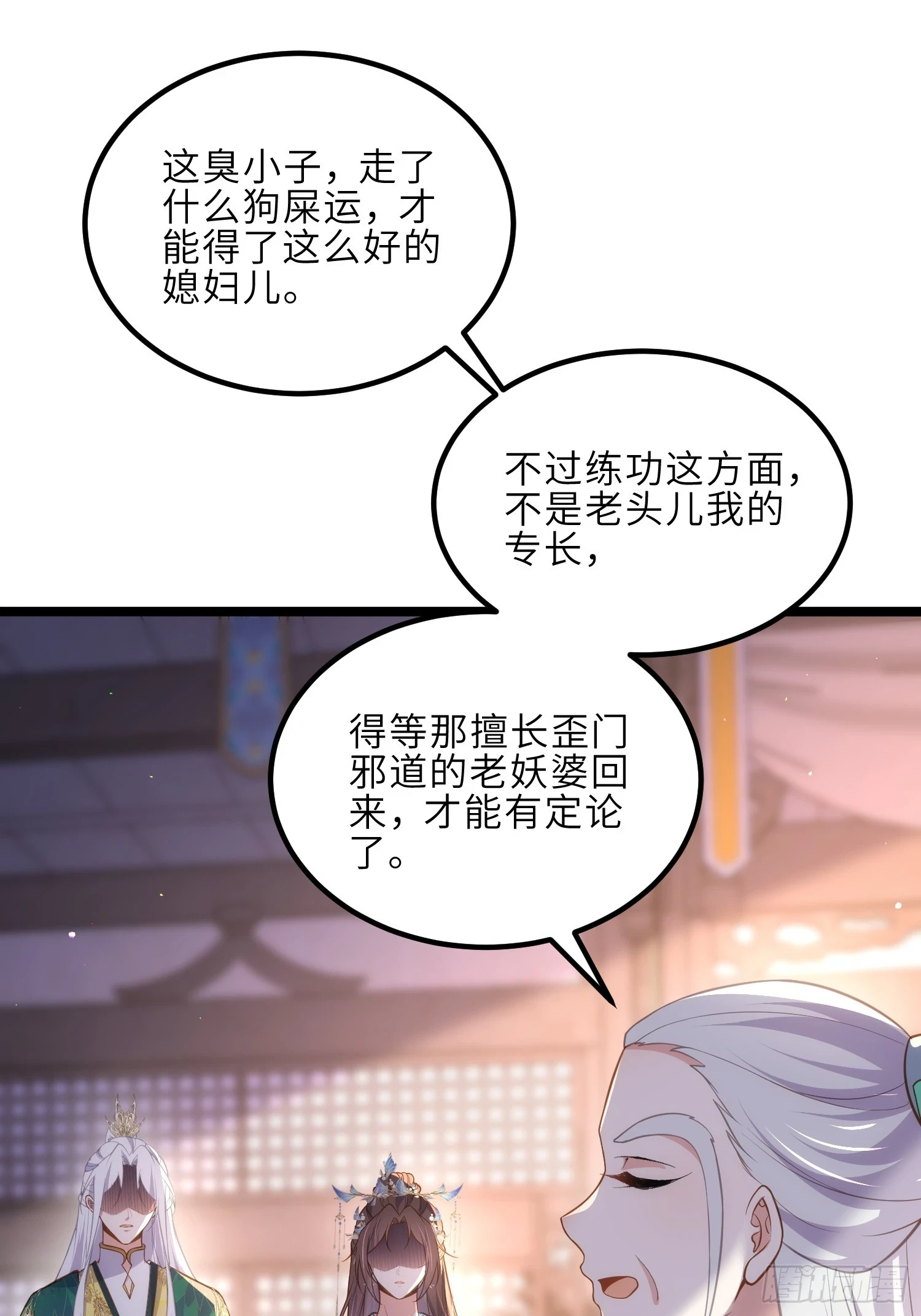 第323话 再试一次！33
