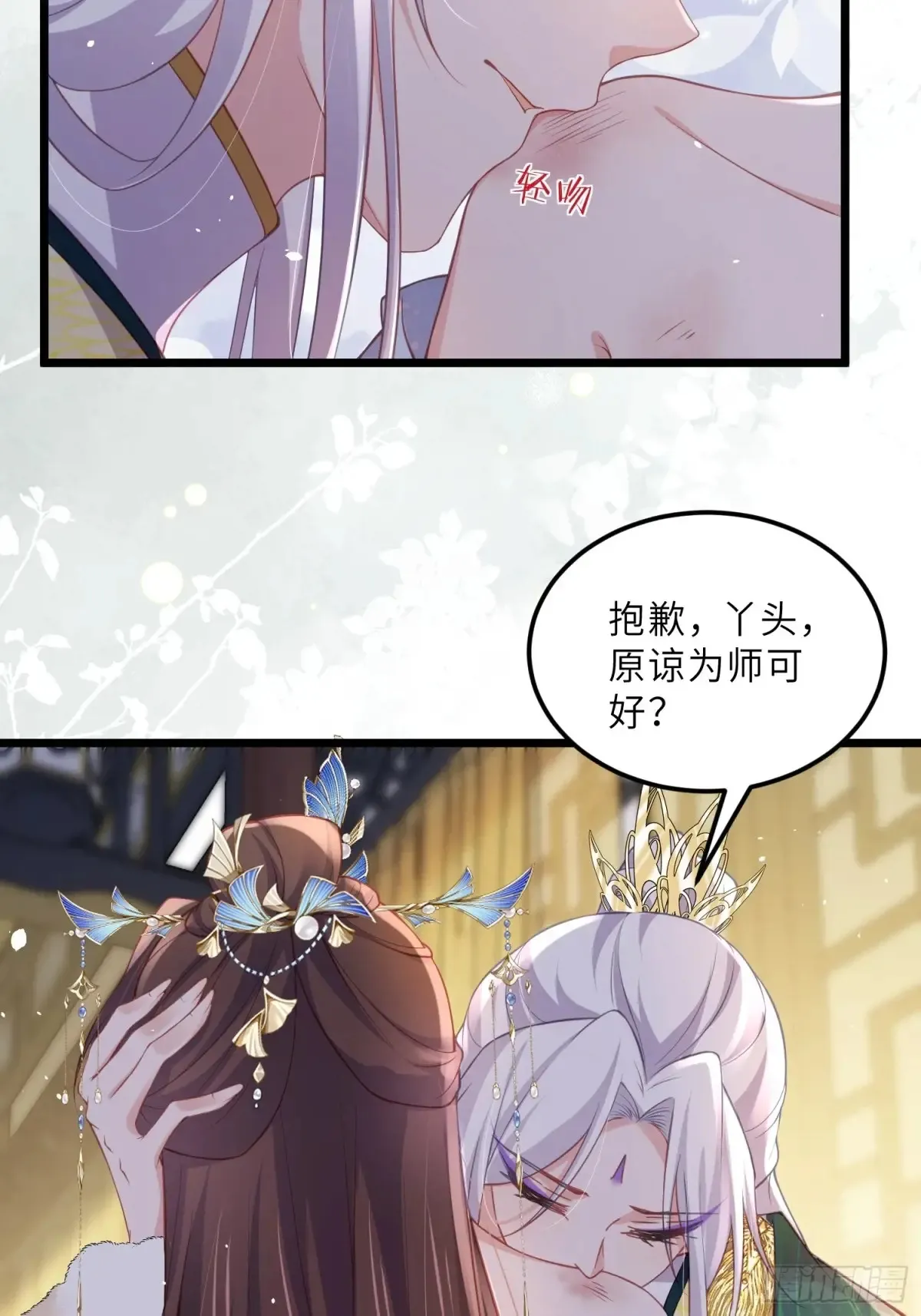 第383话 冷战8