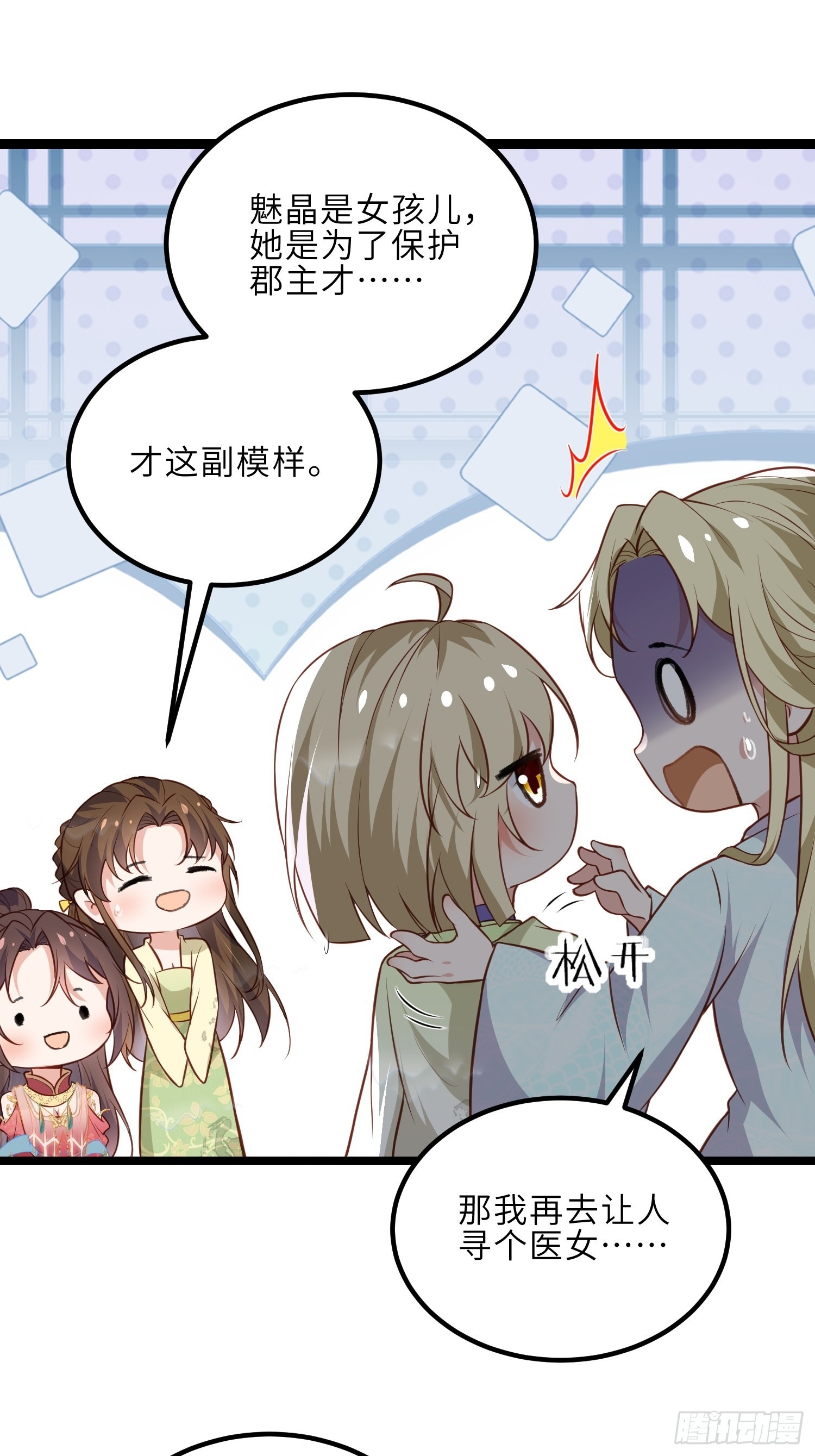 第277话 这位小哥18