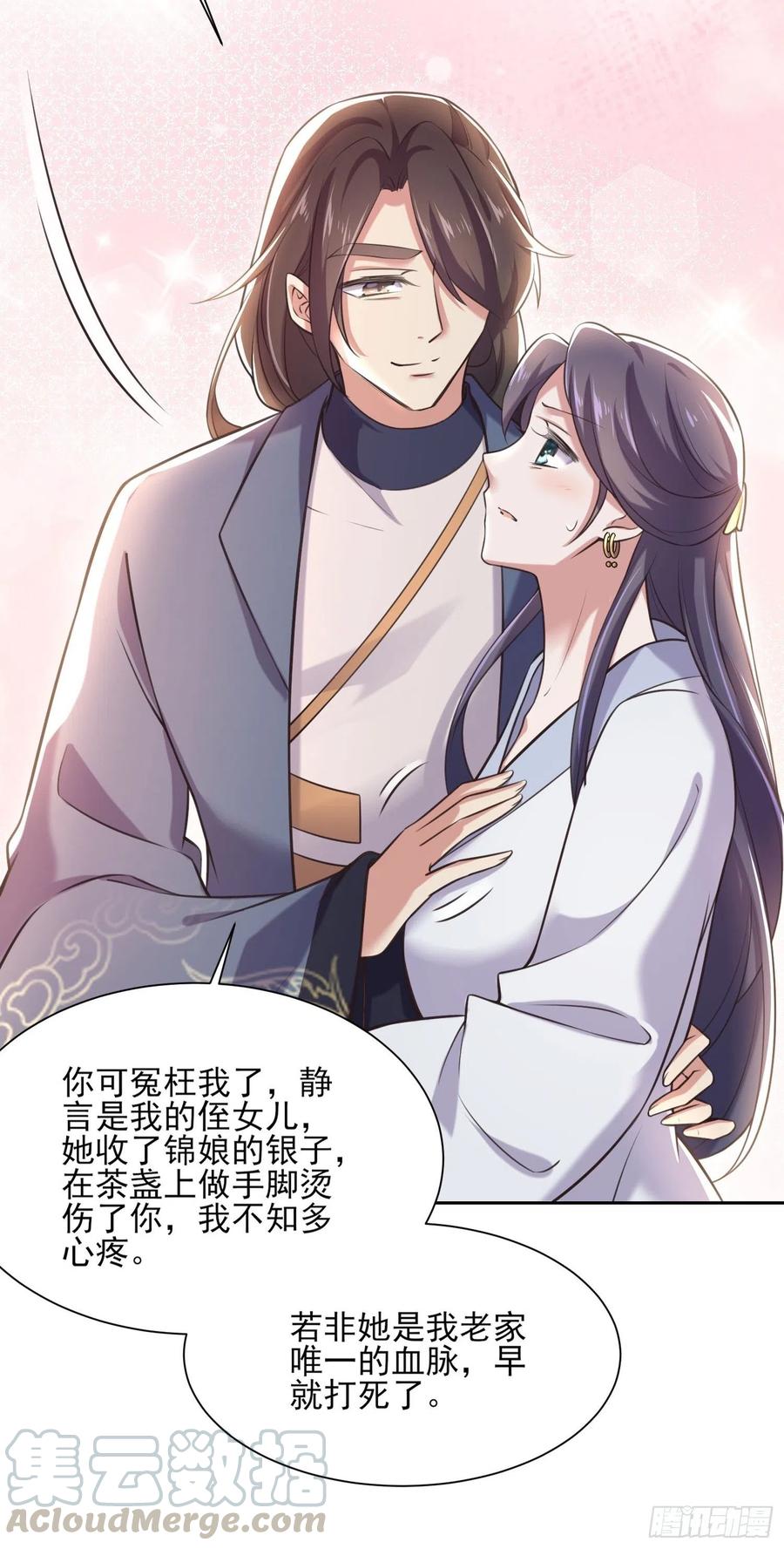 第95话 德王妃的奸情12