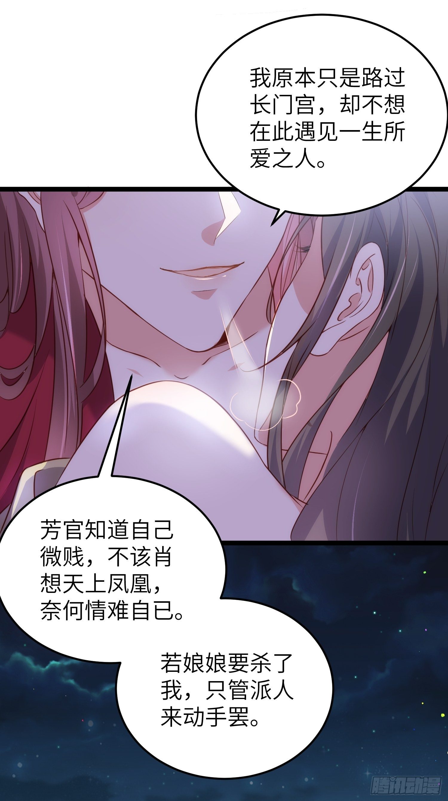 第216话 冷宫艳情32