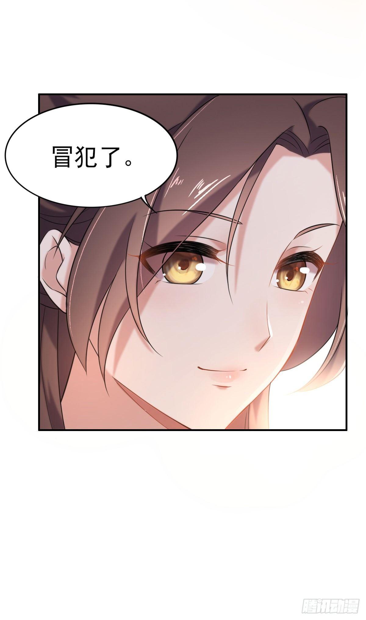 第3话 请君入瓮（上）35