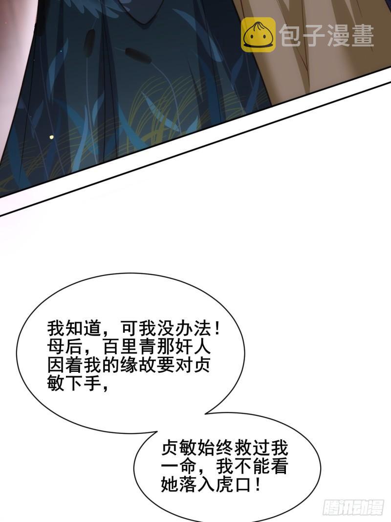 第194话 打包送给为师21