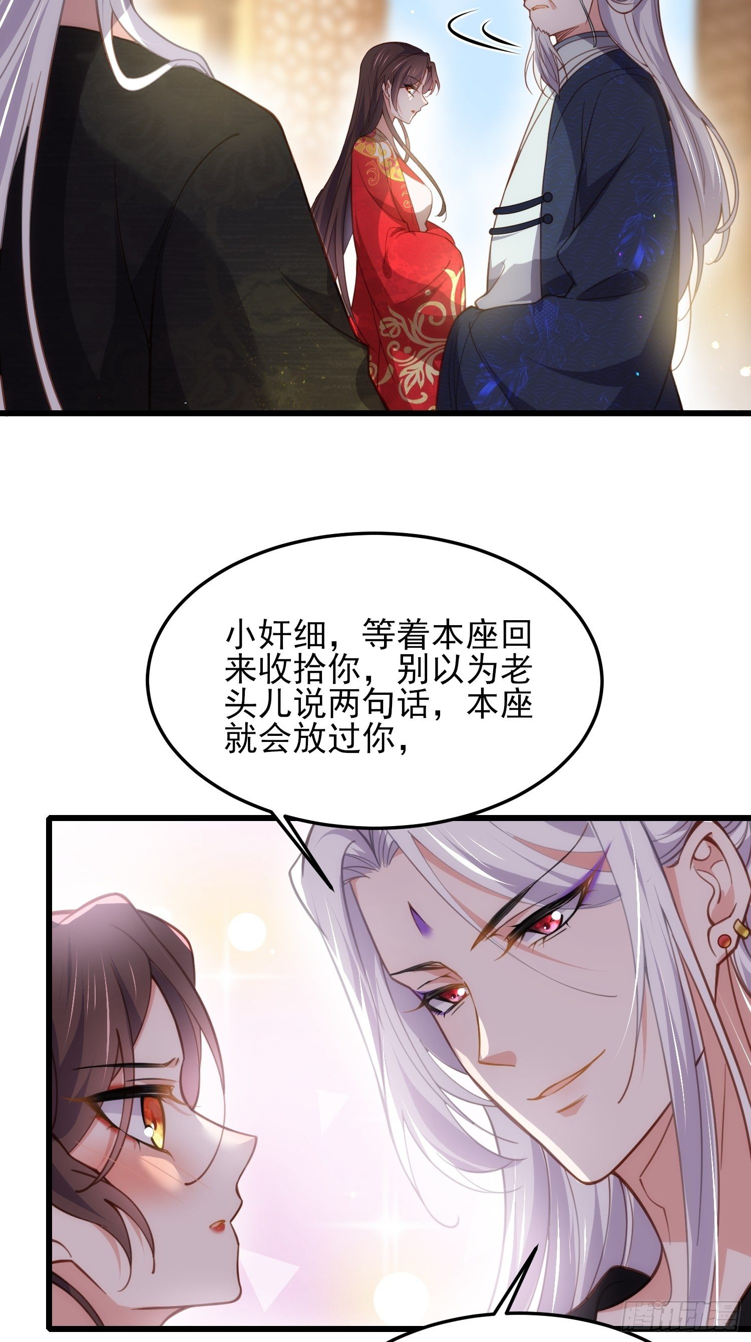 第202话 你是男人吗28