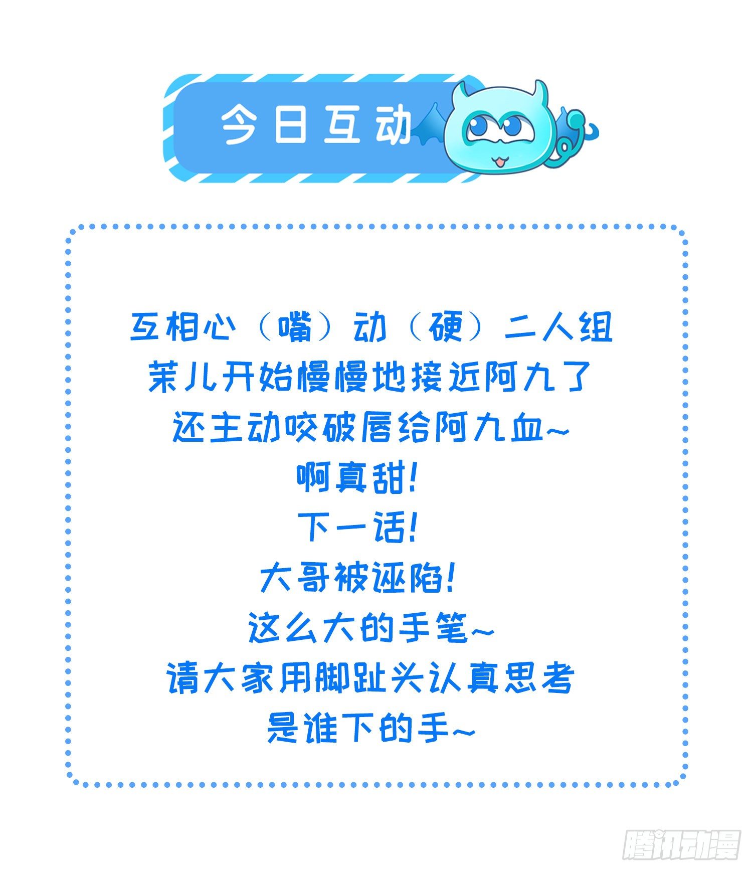 第130话 师父的命是我的33