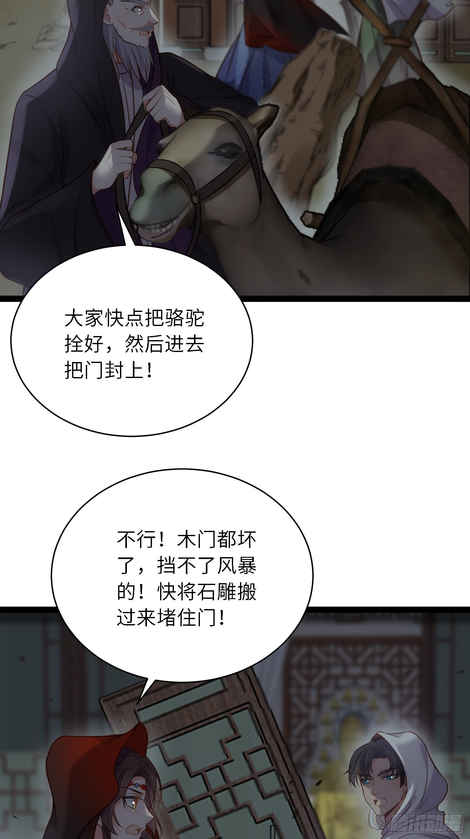 第248话 只有你我的世界11