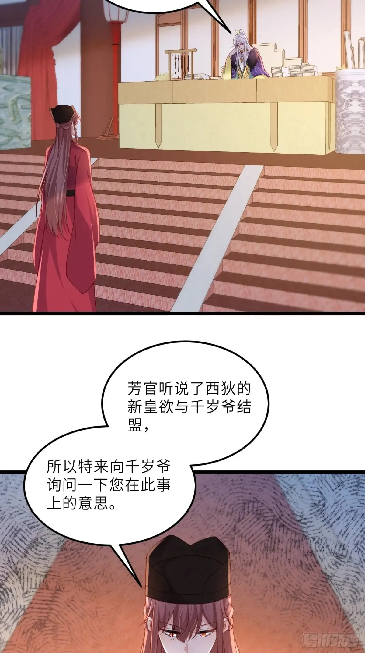 第380话 芳官的爱9
