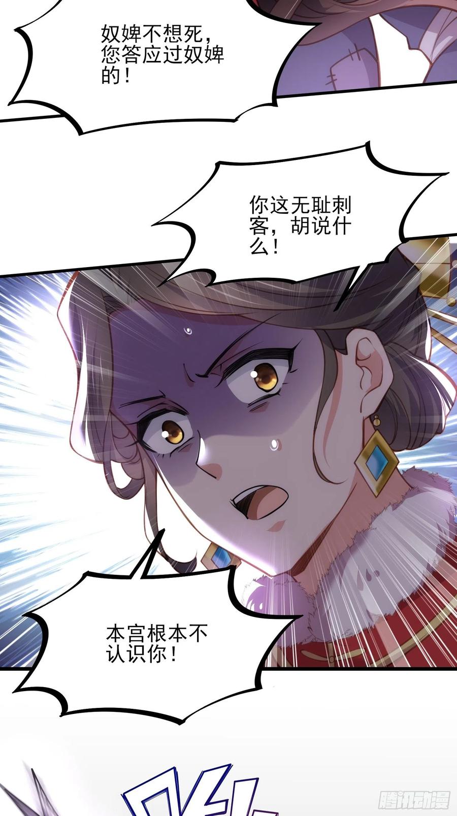 第167话 是本座杀的人13