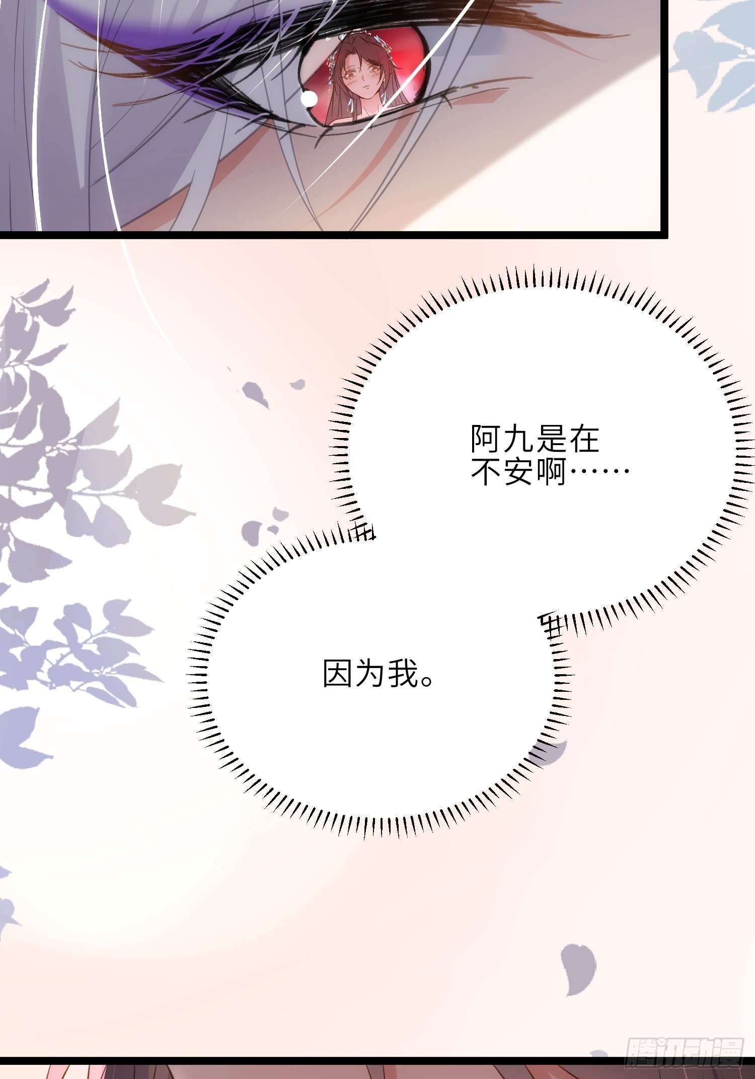 第284话 可以吗？10