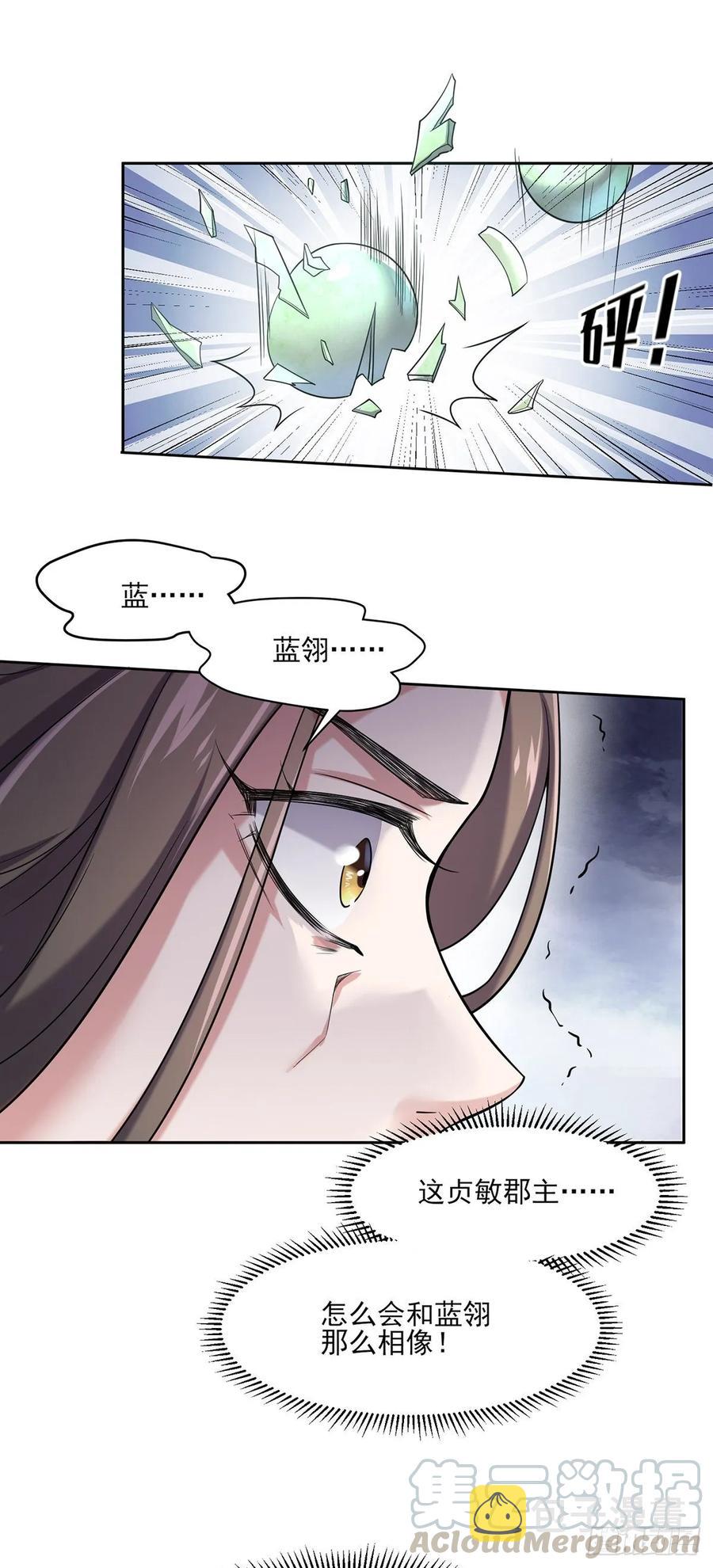 第50话 复仇开始15