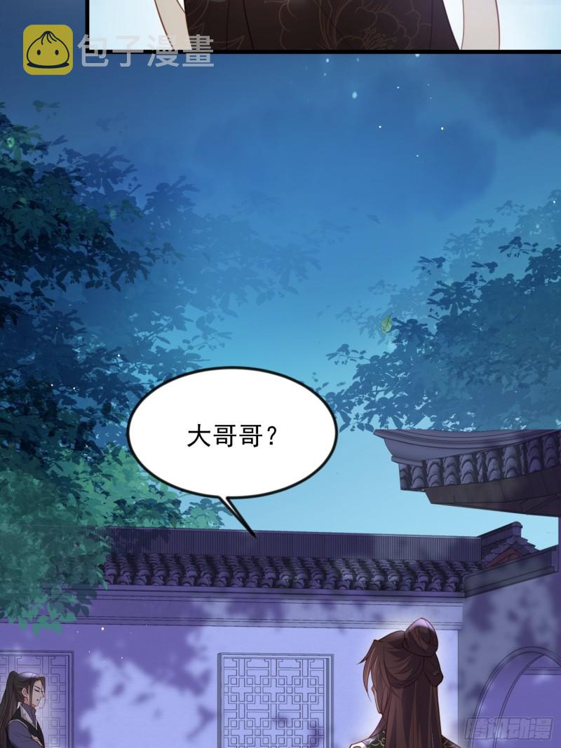 第185话 丫头真是好算计23