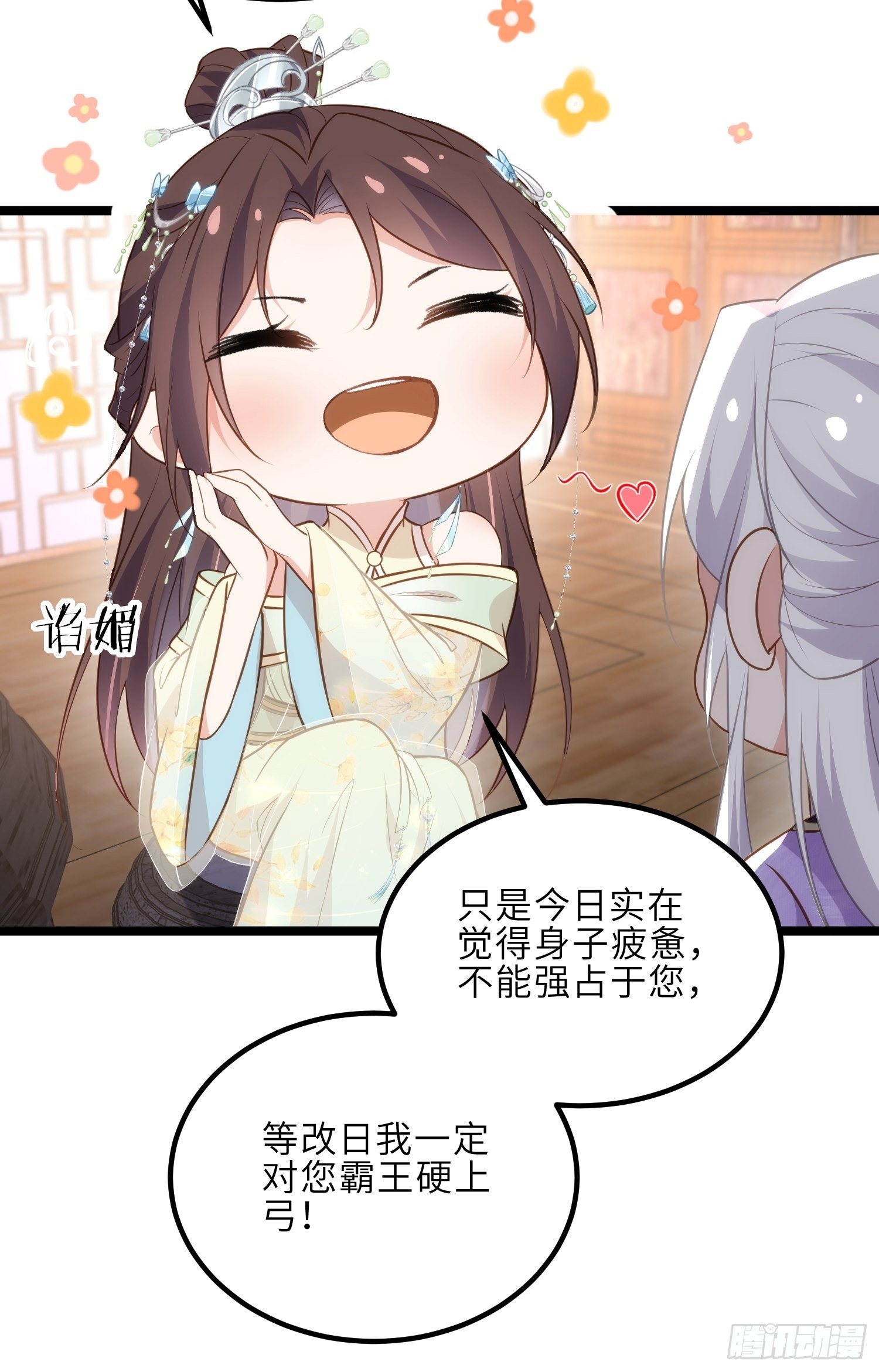 第283话 欲行不轨？16