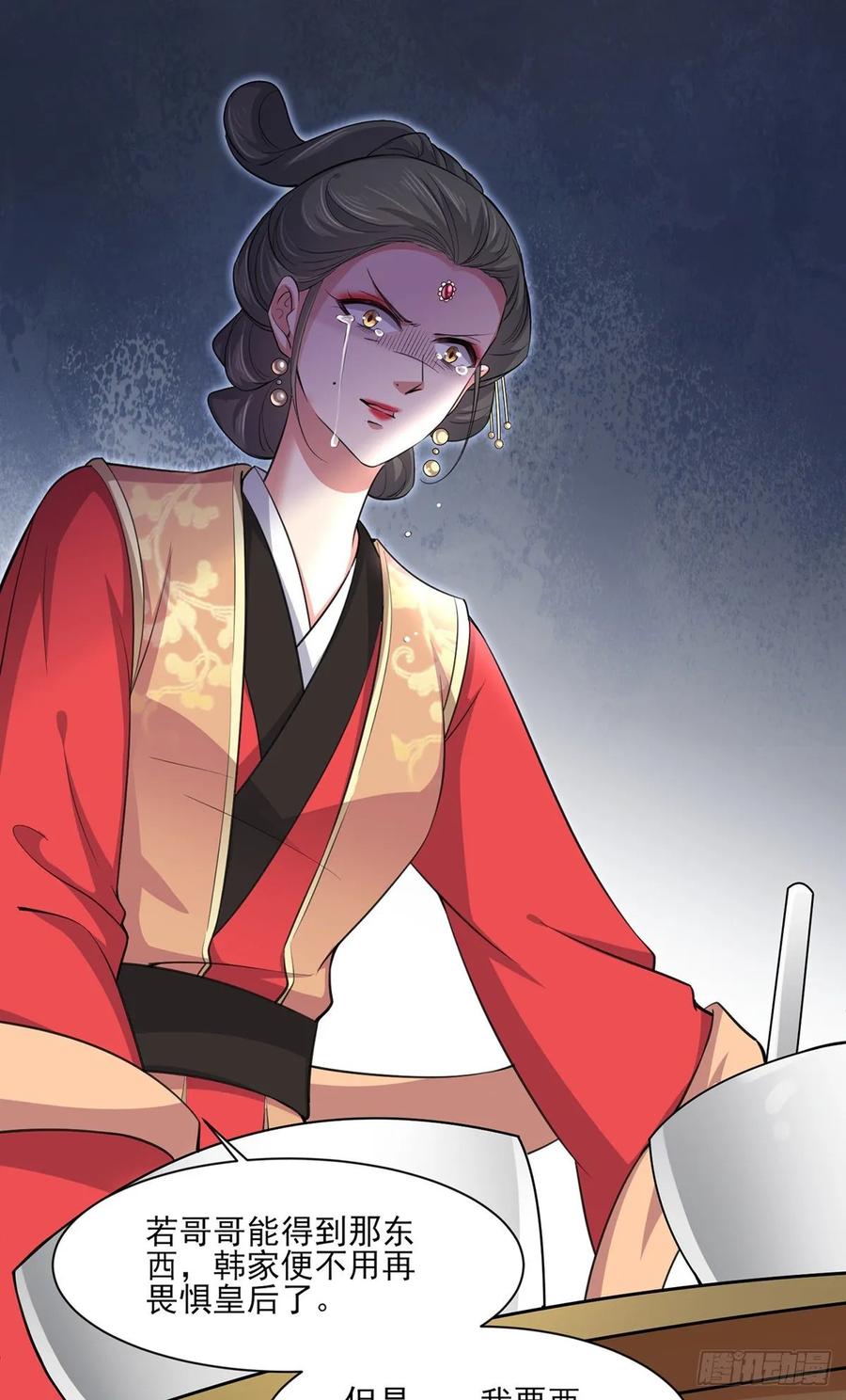 第57话 和表哥成婚7