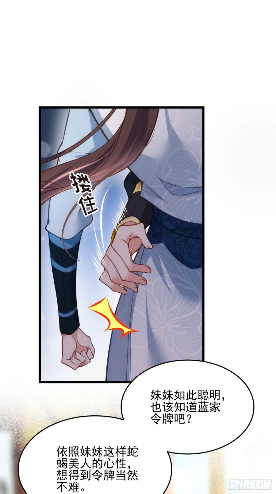 第192话 成为我的女人15