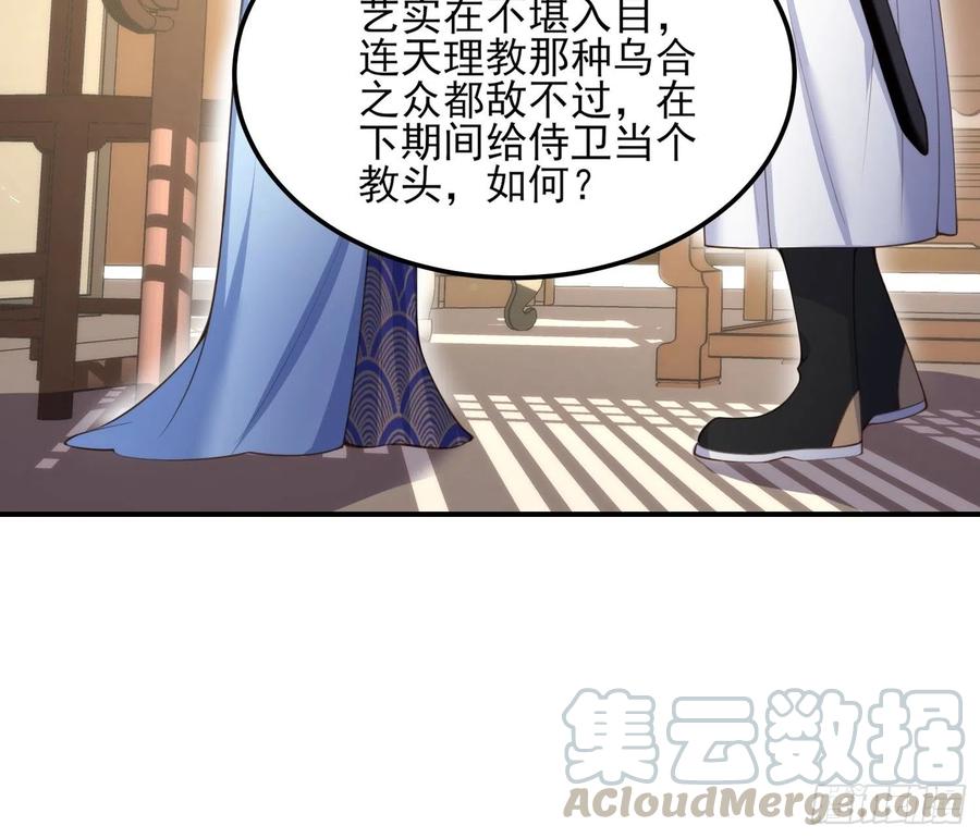 第114话 紫衣客30