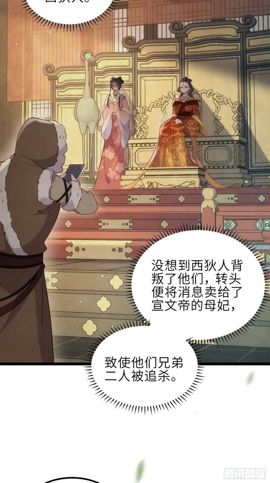 第332话 你想回西狄吗29