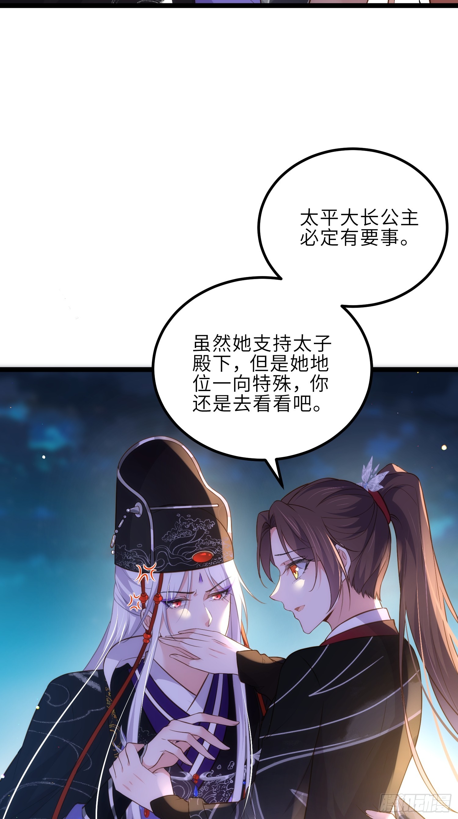 第299话 你可要来当朕的皇夫29