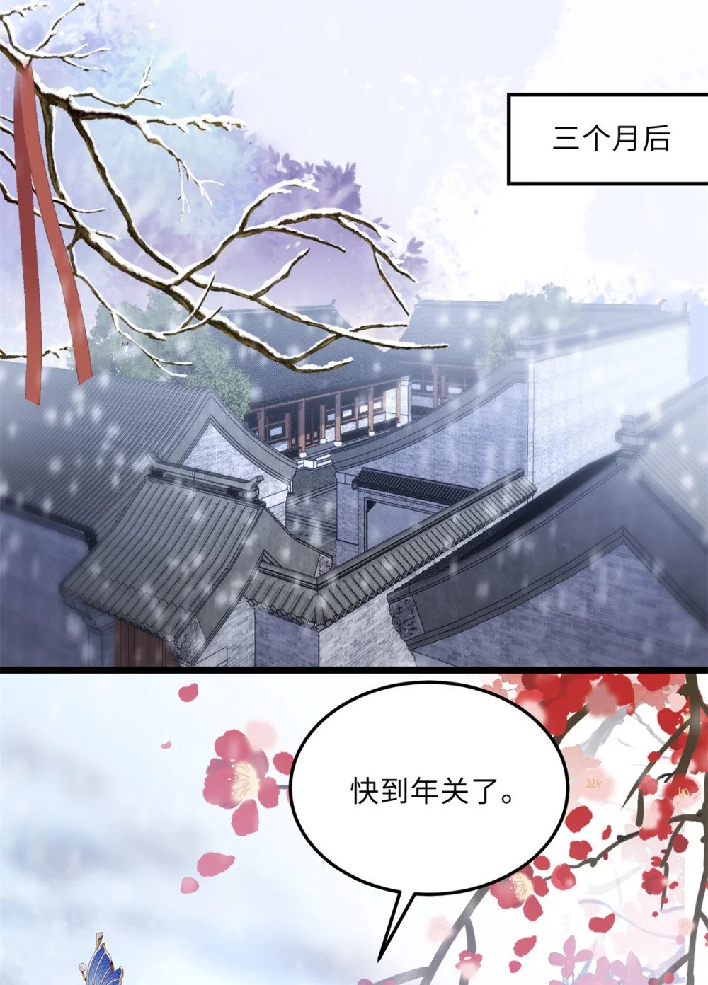 365 求郡主救白玉！14
