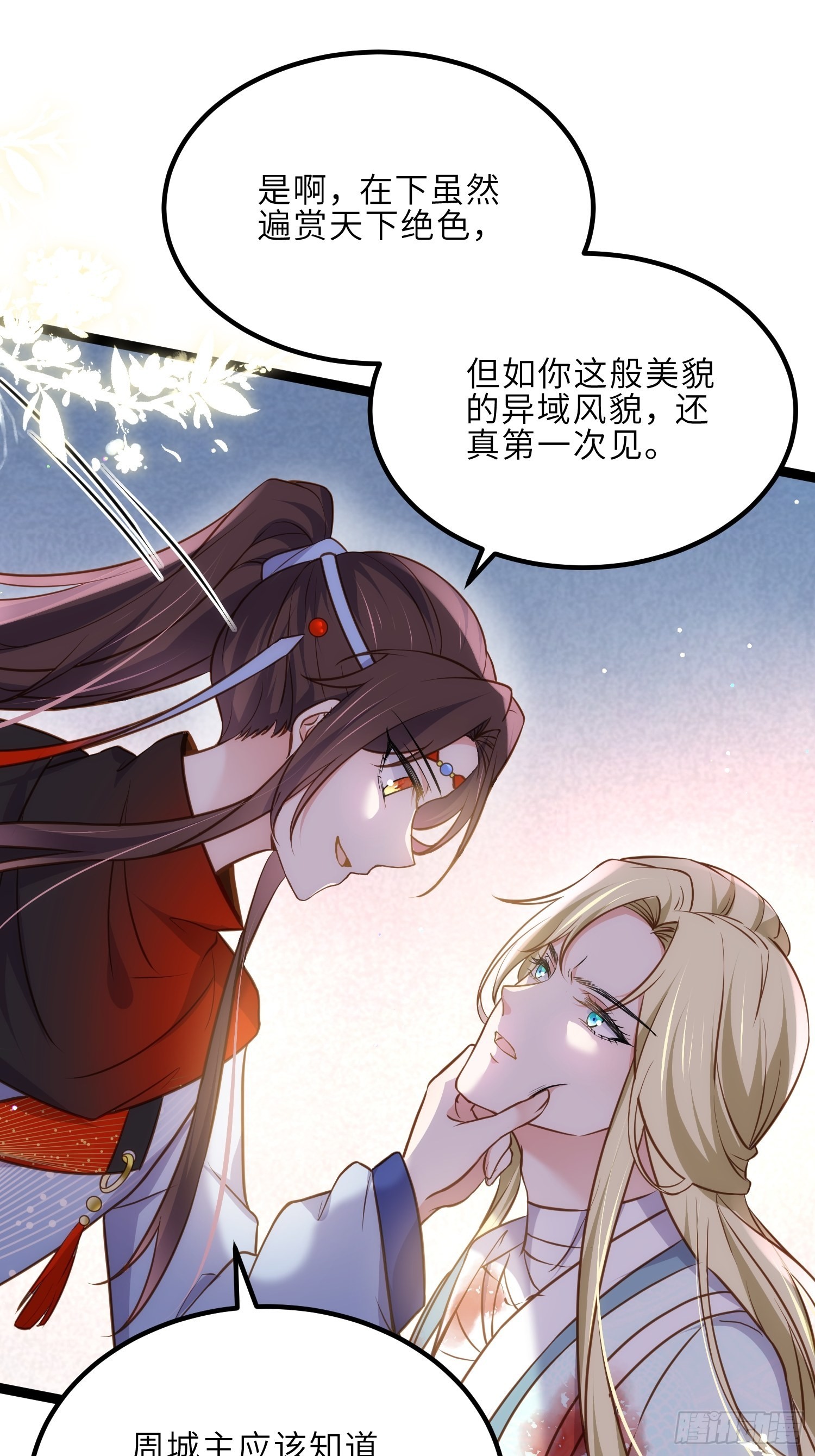 第245话 为你酿一壶酒19