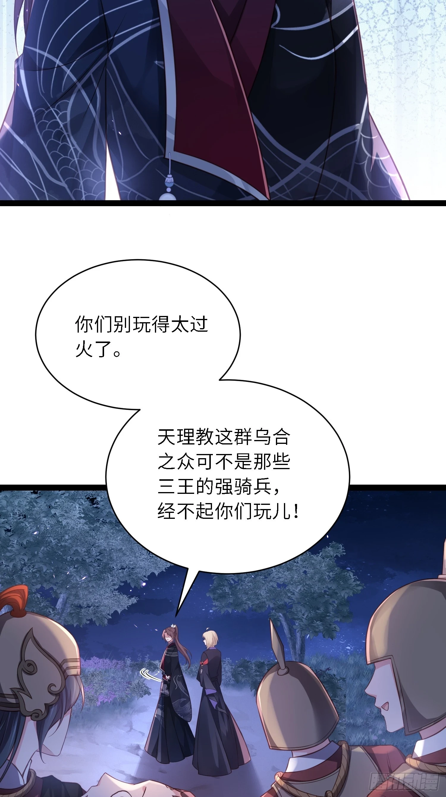 第316话 为阿九复仇！8