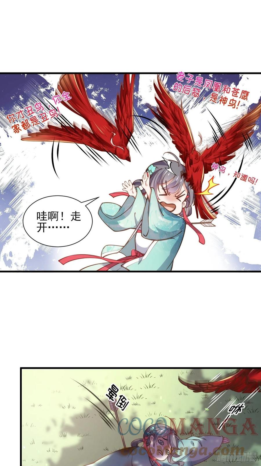 第154话 休妻？和离！6