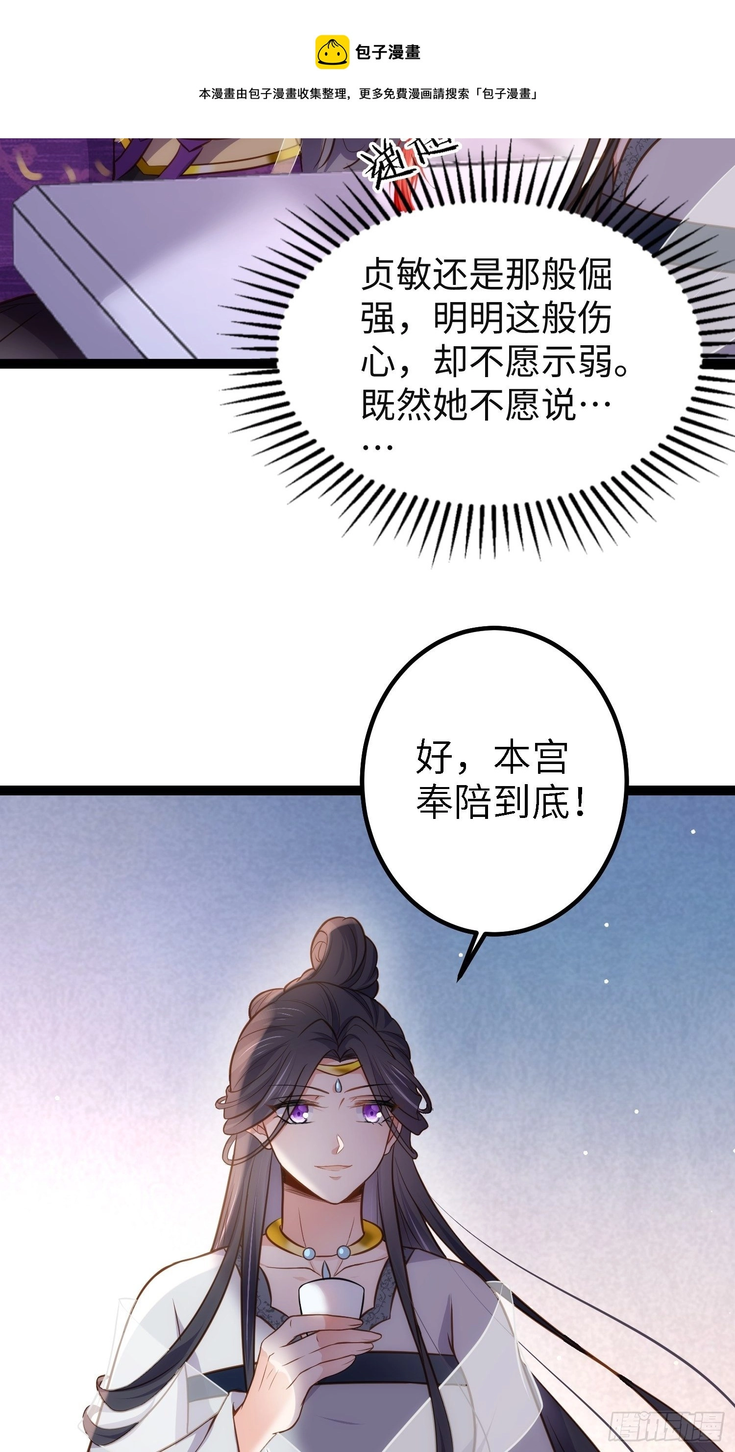第233话 本座就爱看裸奔24