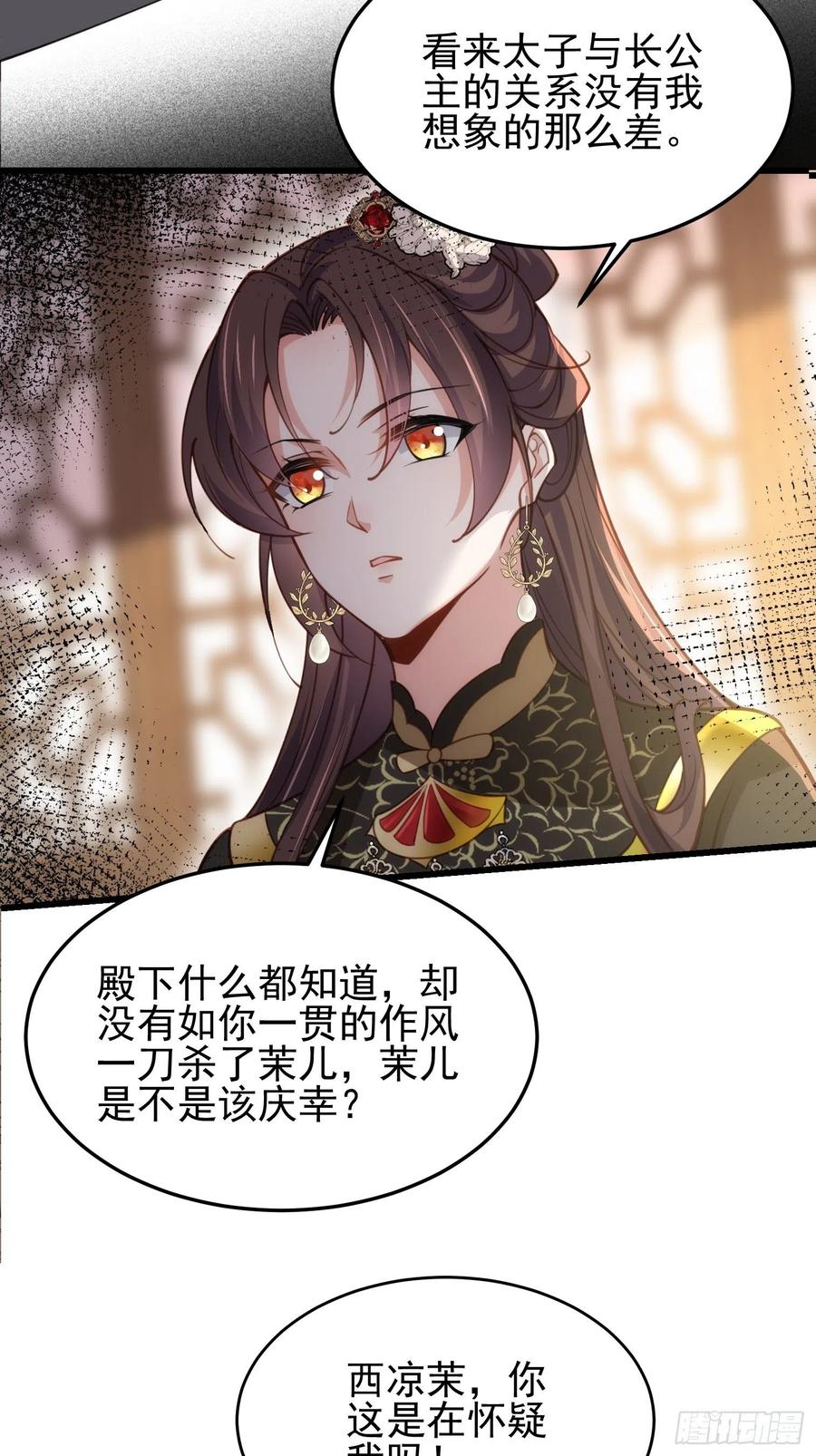第196话 百合花开了25