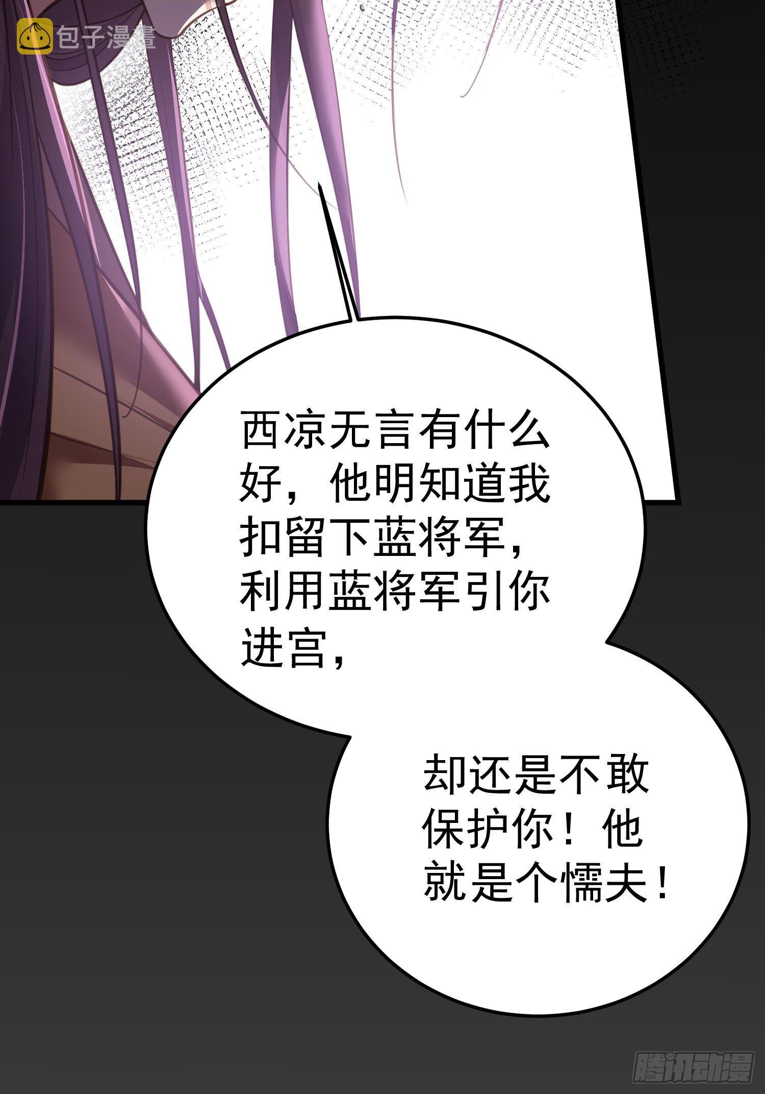 第132话 蓝翎的过去22