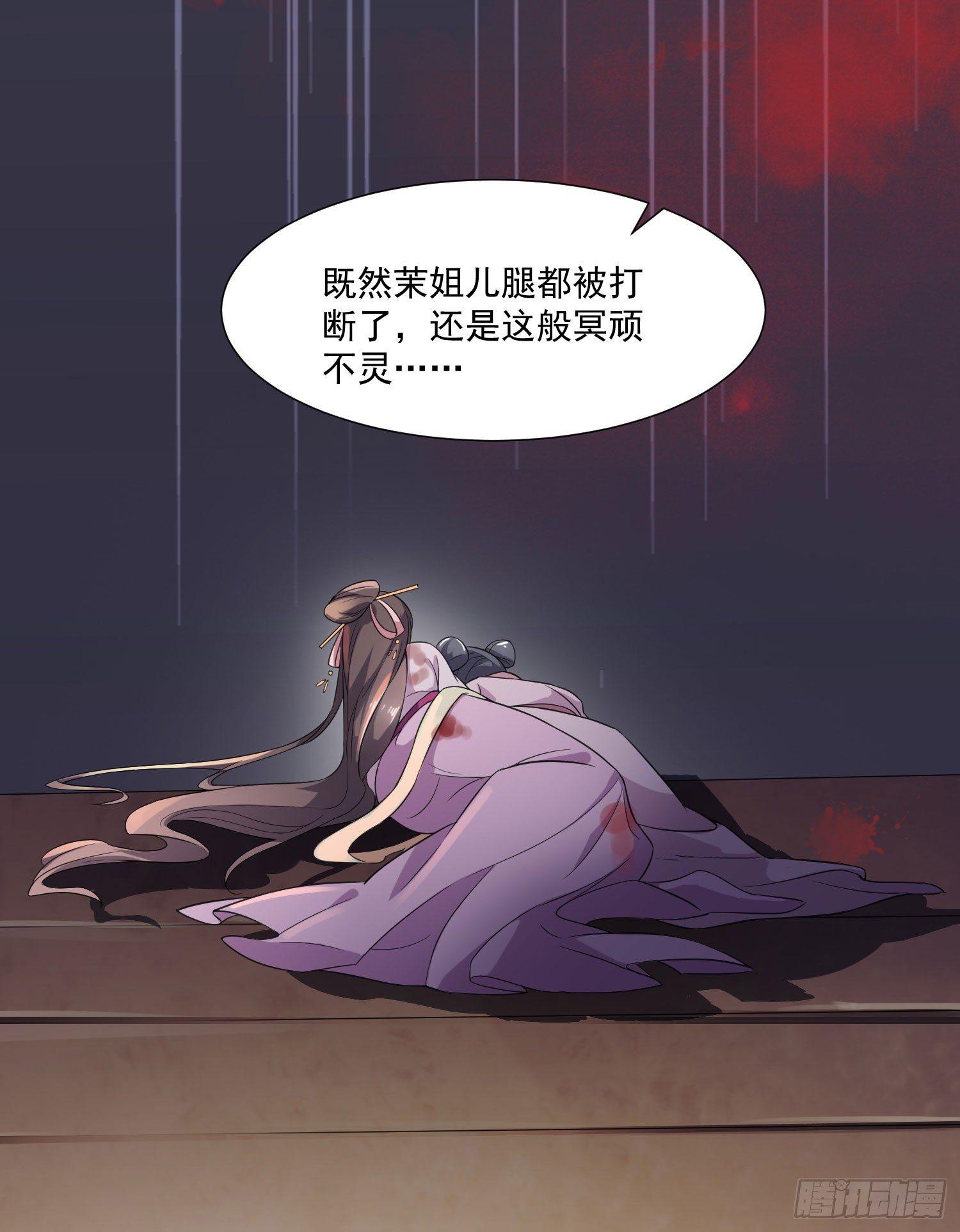 第1话 凌辱36