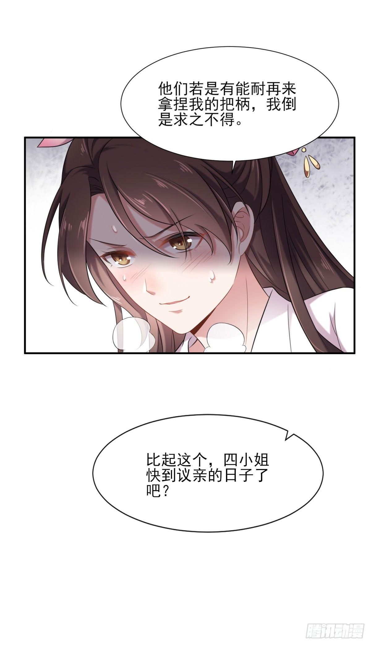 第4话 请君入瓮（下）13