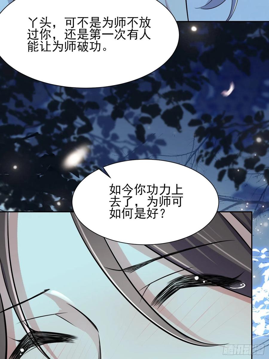 第73话 双修13