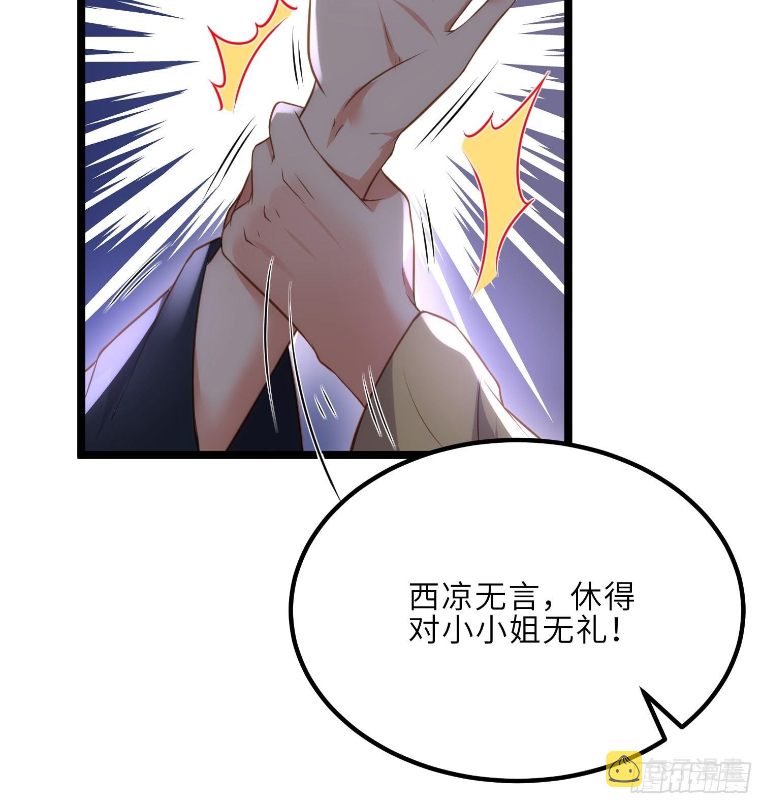 第276话 魅晶断发8