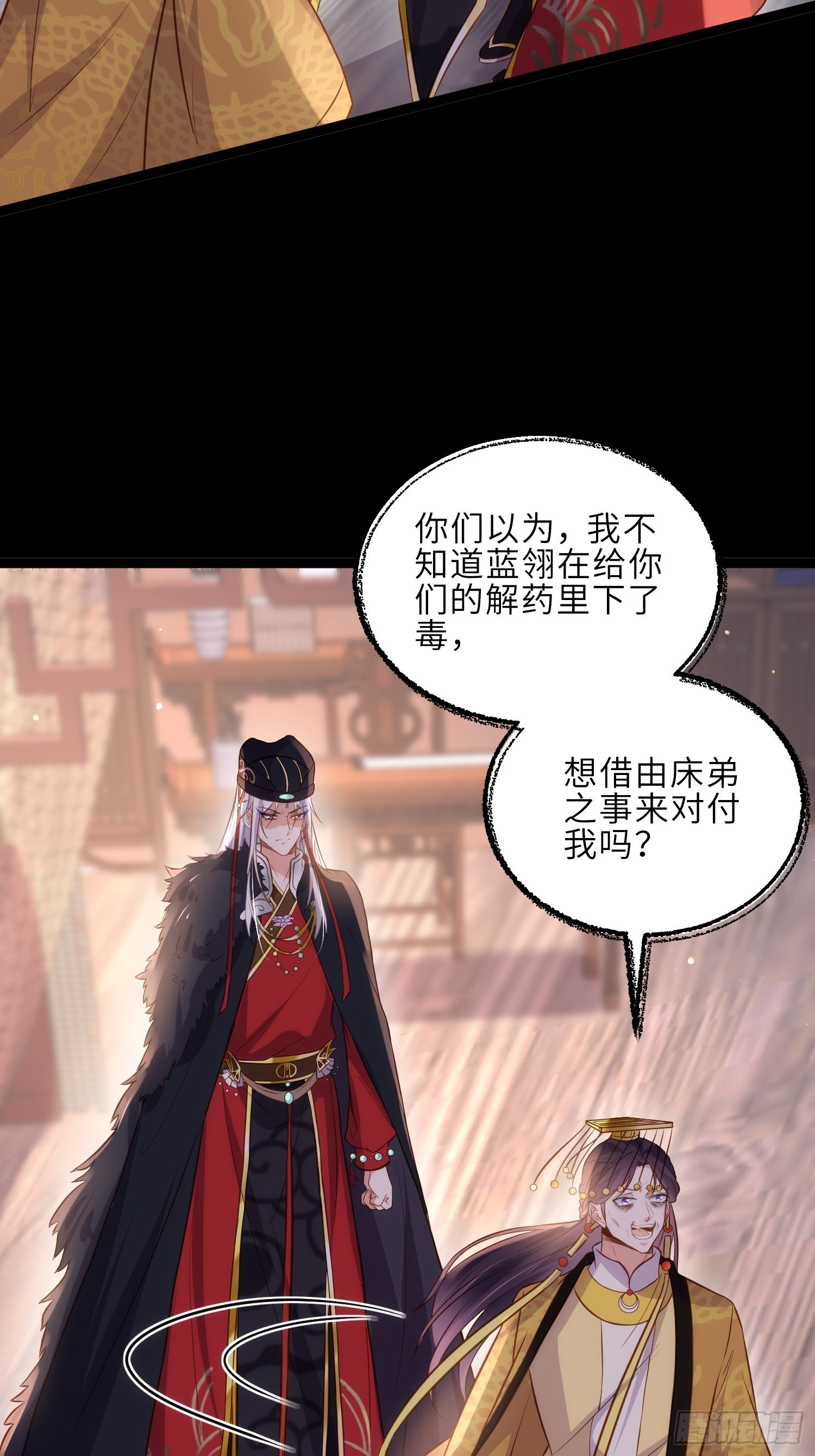第228话 伺候为兄17
