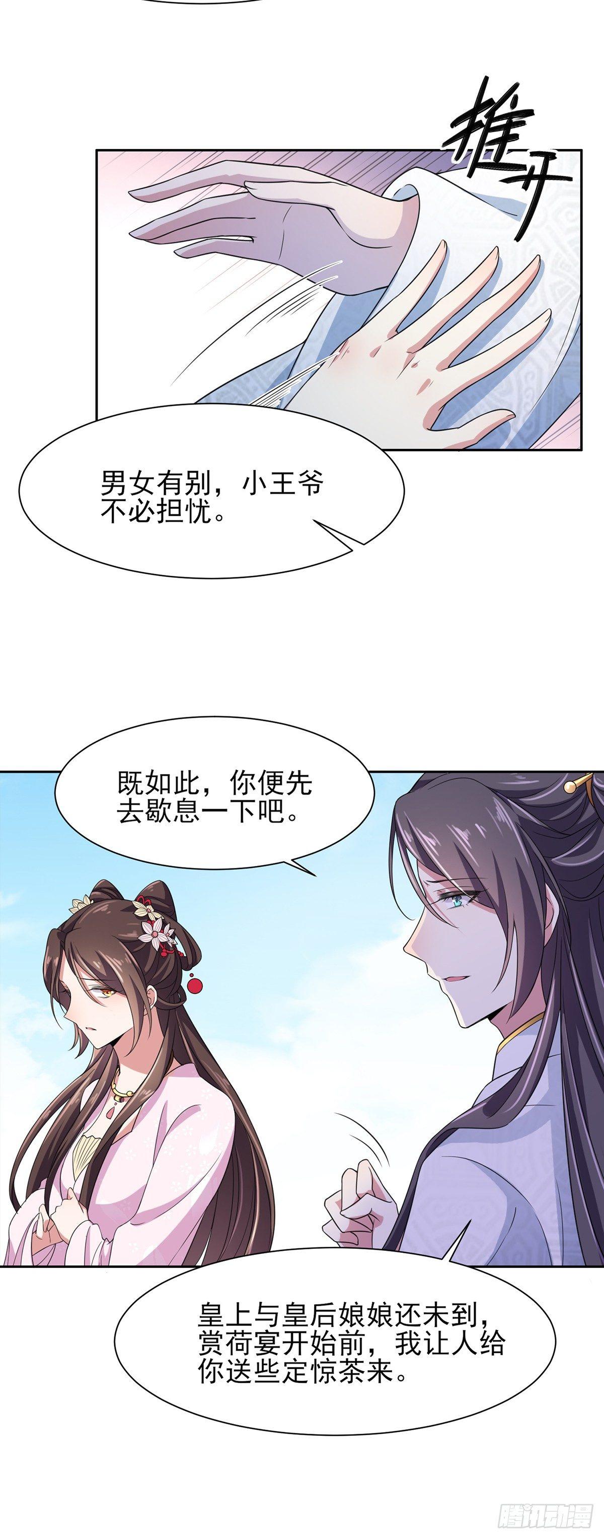 第19话 那不是春梦17