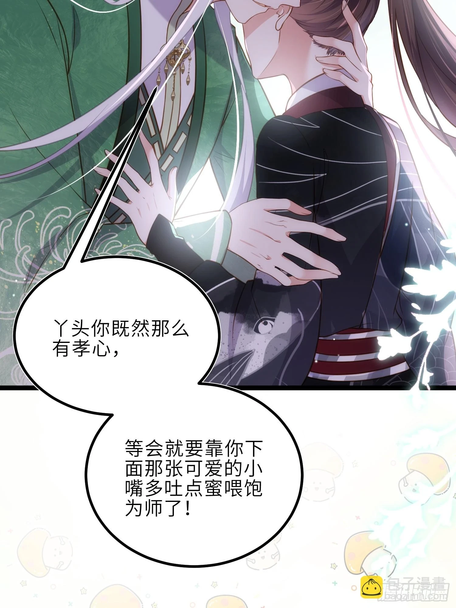 第321话 夫人真热情啊9