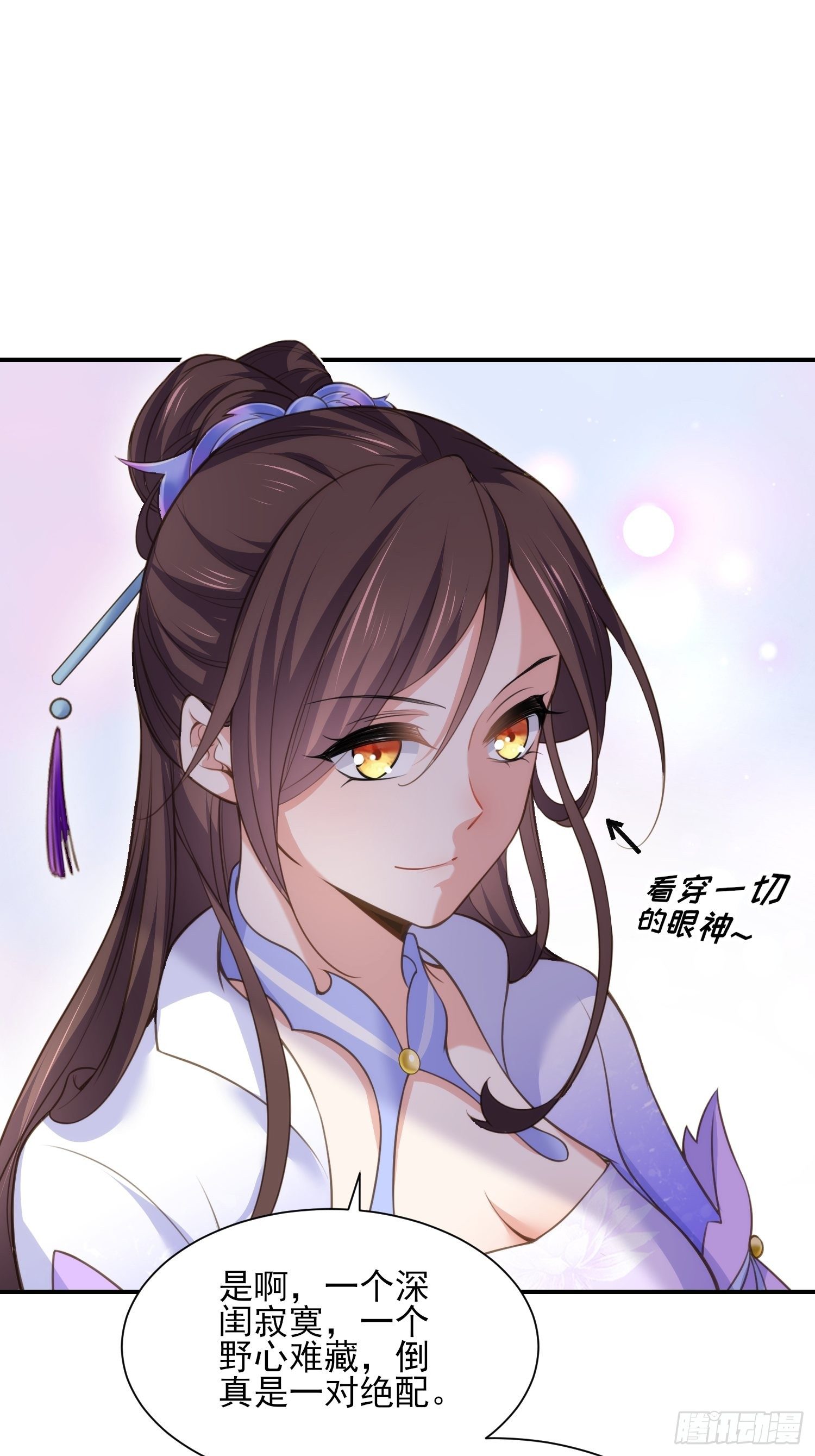 第121话 更衣见爱徒17