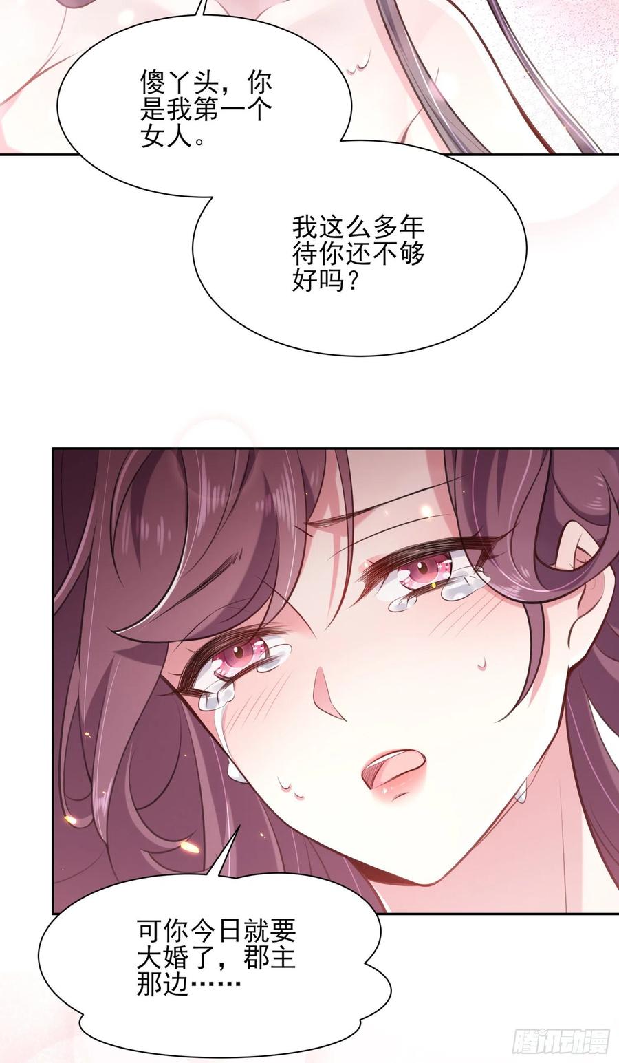 第81话 互相戴绿帽8
