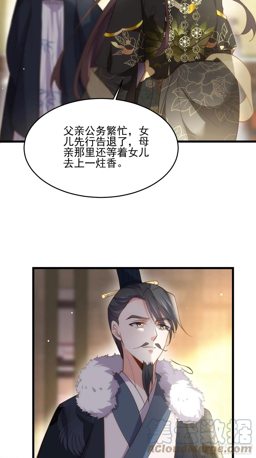第190话 算计白嬷嬷30